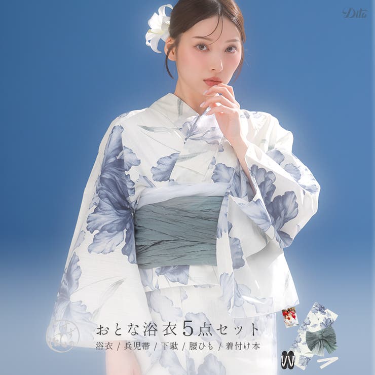 【10%OFFクーポン!7/26(日)1:59まで】Dita 浴衣 セット レディース 5点セット(ゆかた・兵児帯・下駄・着付け本・腰ひも) 【幻想八重あそび】 2026年 白 水色 ブルー 綿100% 大人 上品 花柄 儚げ 清楚 新作 浴衣・着物|SHOPLIST