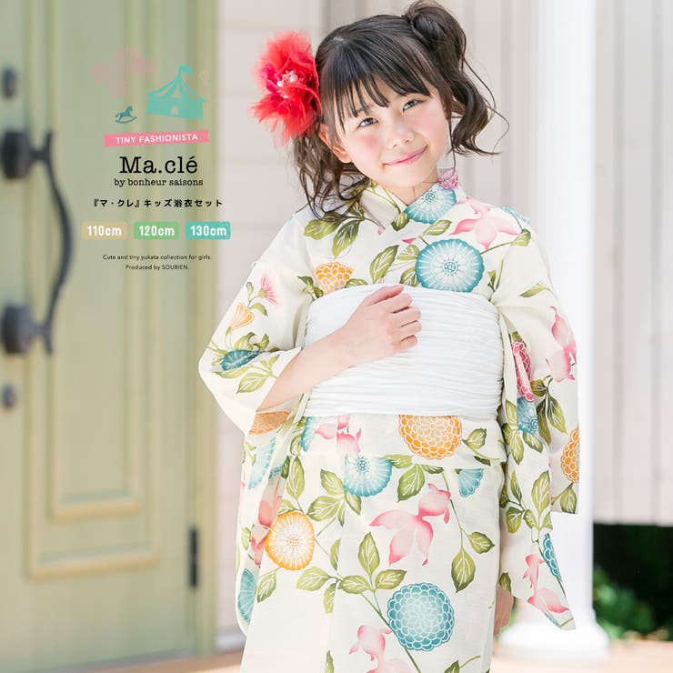 【10％OFF引き換え証！6/11(木)1:59まで】BiSOU ちびっ子浴衣3点書き割り（浴衣+兵児帯+サボ） キッズ浴衣 創美苑一風変わった bonheur saisons ボヌールセゾン 白系 象牙色 緑であること 赤 茶オレンジ色 菊 花 金魚 綿 レトロモダン 夏