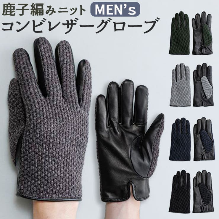 【10％OFFクーポン！7/26(日)1:59まで】BACKYARD FAMILY MEN 鹿子編み ニットコンビレザーグローブ 小物｜SHOPLIST