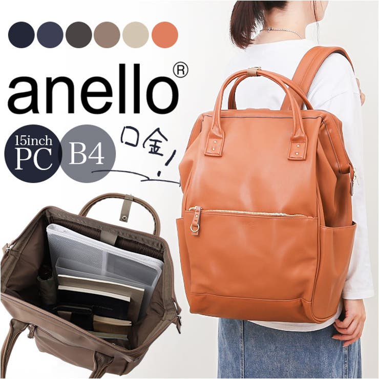 【10％OFFクーポン券！6/11(木)1:59まで】BACKYARD FAMILY anello RE:レトロ 口金背嚢L 御徒面子・鞄