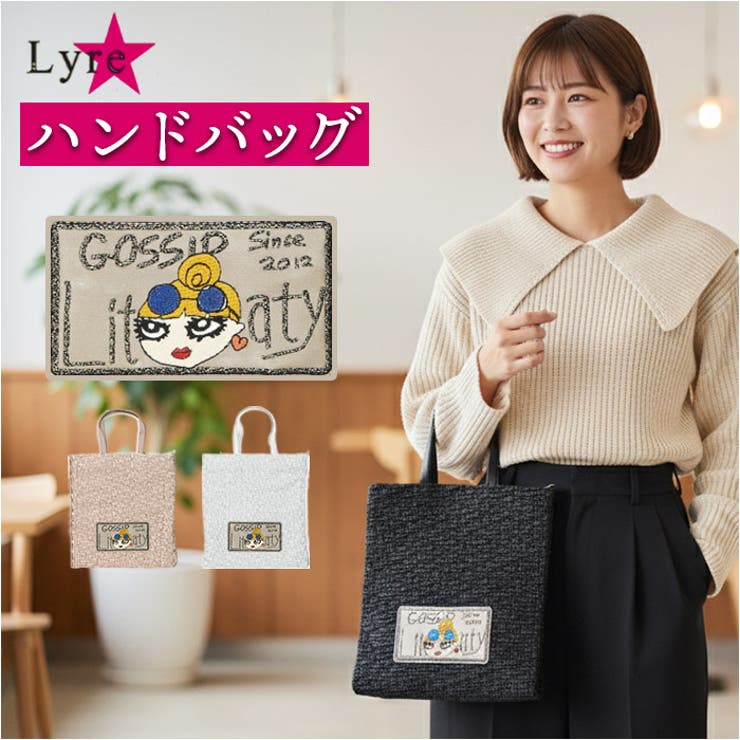 BACKYARD FAMILY Lyre リタお父ちゃん ギャザー風ハンドバック 御徒面子・鞄