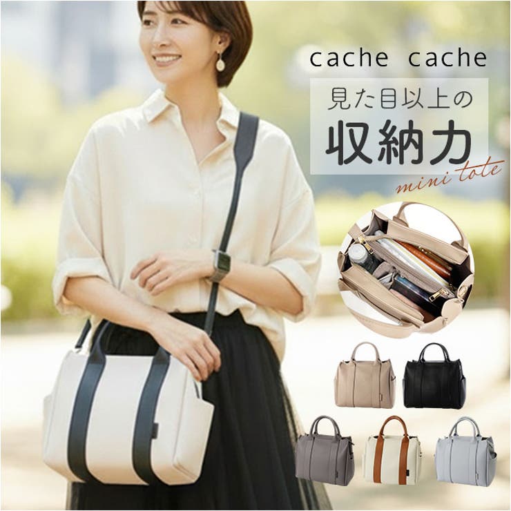 BACKYARD FAMILY cache cache カシュカシュ ６ポケットパーテーションミニトート 御徒面子・鞄