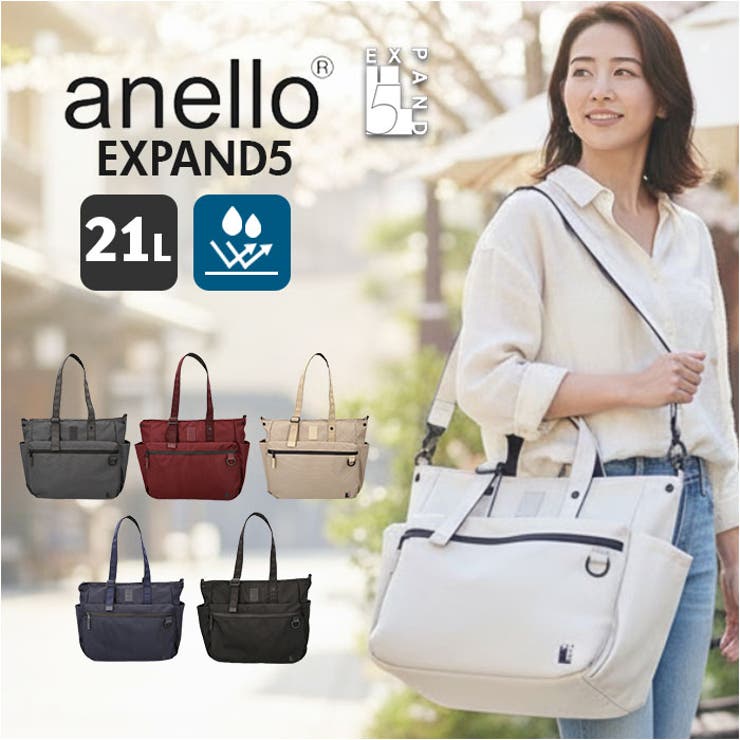 BACKYARD FAMILY anello EXPAND5 エクスパンド5 2WAYトート 御徒面子・鞄