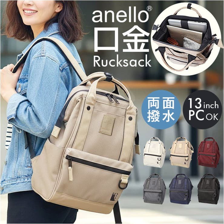 【10％OFFクーポン券！6/11(木)1:59まで】BACKYARD FAMILY anello EXPAND5 エクスパンド5 口金背嚢（RS） 御徒面子・鞄