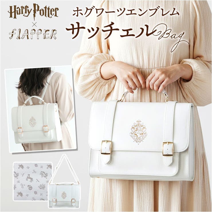 【10％OFFクーポン券！6/11(木)1:59まで】BACKYARD FAMILY Harry PotterxFlappe ホグワーツロゴサッチェル 御徒面子・鞄
