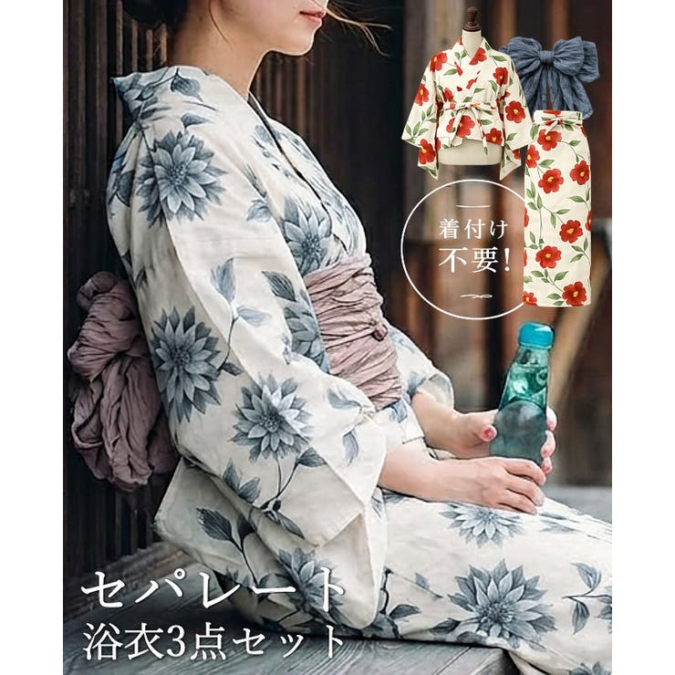 【10%OFFクーポン!7/26(日)1:59まで】HAPPY急便 by VERITA.JP 一人で簡単に着れる。綿二部式浴衣/浴衣 浴衣セット 夏着物 綿100% レディース 二部式 セパレート 和服 和装 花火大会 フリーサイズ 浴衣・着物|SHOPLIST