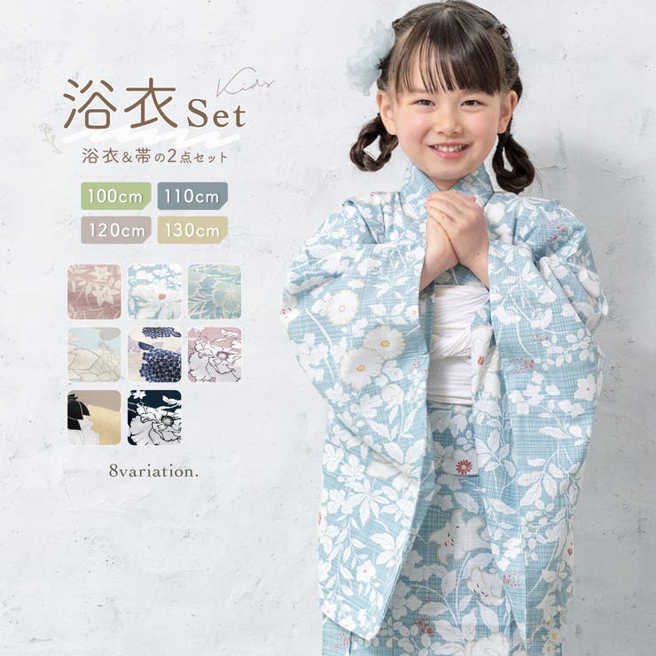 【10％OFFクーポン券！6/11(木)1:59まで】BiSOU 浴衣書き割り 御嬢さん 小わっぱ浴衣 兵児帯 書き割り 浴衣 帯 キッズ 花柄 くすみ色合い アジサイ 小花 いけ図々しい サクラ色 青碧 米国海軍 白いこと 着付け 飾り気のない 愛くるしげ 一般受け 火工品市民大会 夏祝い事 1