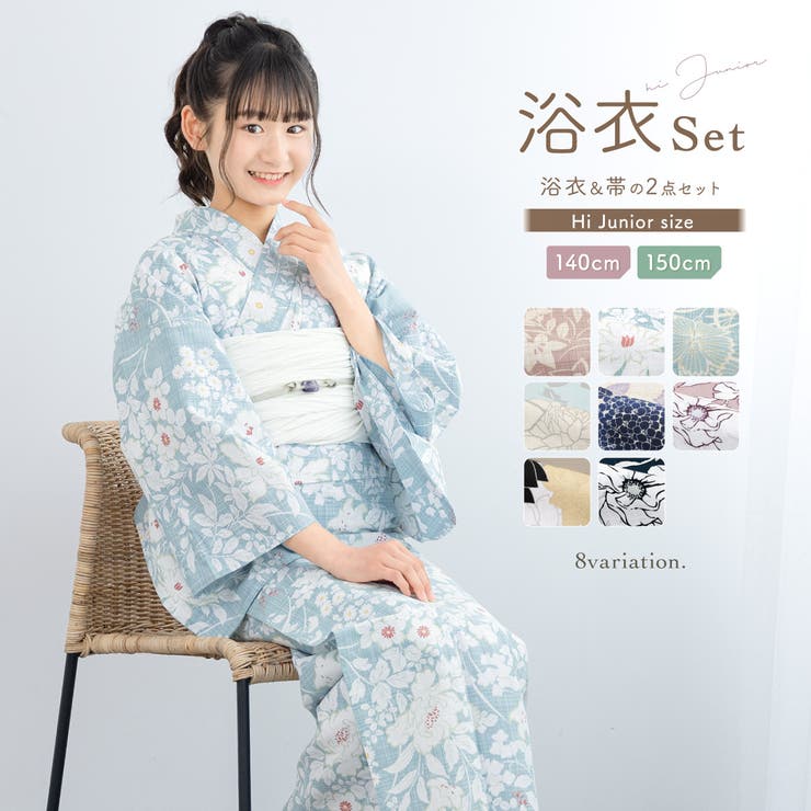 【10％OFFクーポン券！6/11(木)1:59まで】BiSOU 浴衣書き割り 御嬢さん 小わっぱ浴衣 兵児帯 書き割り 浴衣 帯 キッズ 御機嫌お坊っちゃん 花柄 くすみ色合い アジサイ 小花 いけ図々しい サクラ色 青碧 米国海軍 白いこと 飾り気のない 着付け 愛くるしげ 一般受け 火工品大