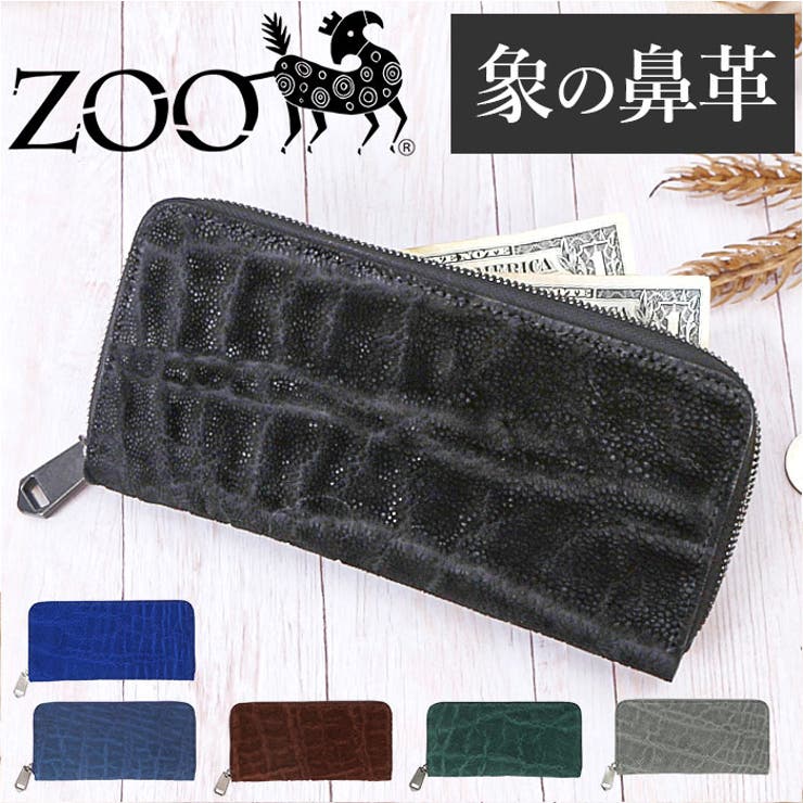 BACKYARD FAMILY ZOO ZLW-092 象の鼻 紙入れ 紙入れ