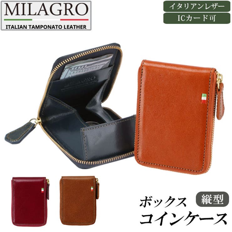 【10％OFFクーポン券！6/11(木)1:59まで】BACKYARD FAMILY ミラグロ MILAGRO イタリアンなめし革 ボックス席コインケース縦型 紙入れ
