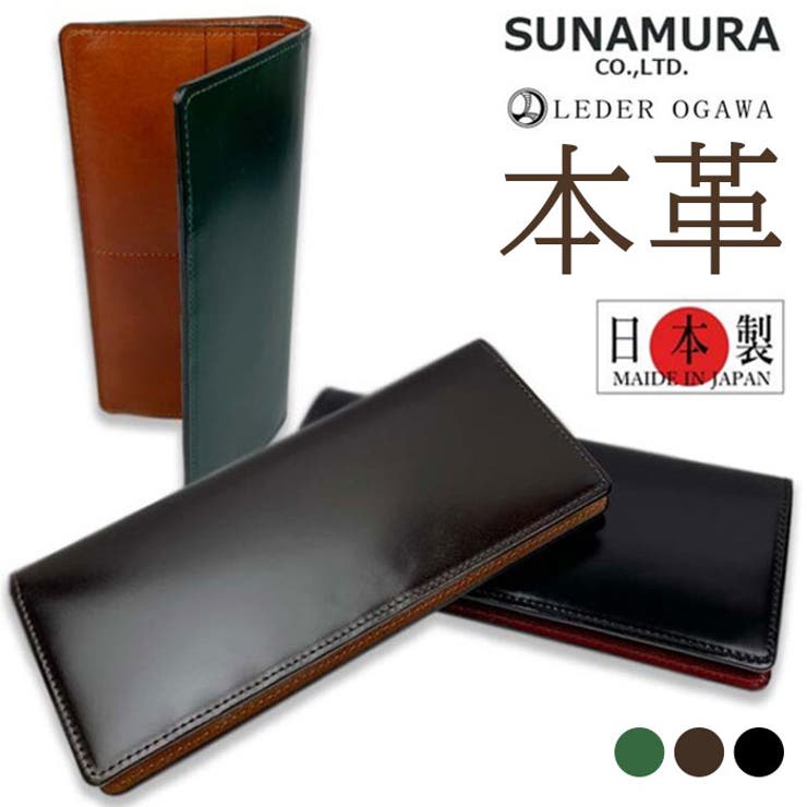 BACKYARD FAMILY SUNAMURA 砂村 日本製 御前上等なめし革 コードバン 長札入れ 札入れ