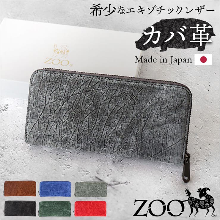 BACKYARD FAMILY ZOO ZLW-103 河馬革紙入れ 紙入れ