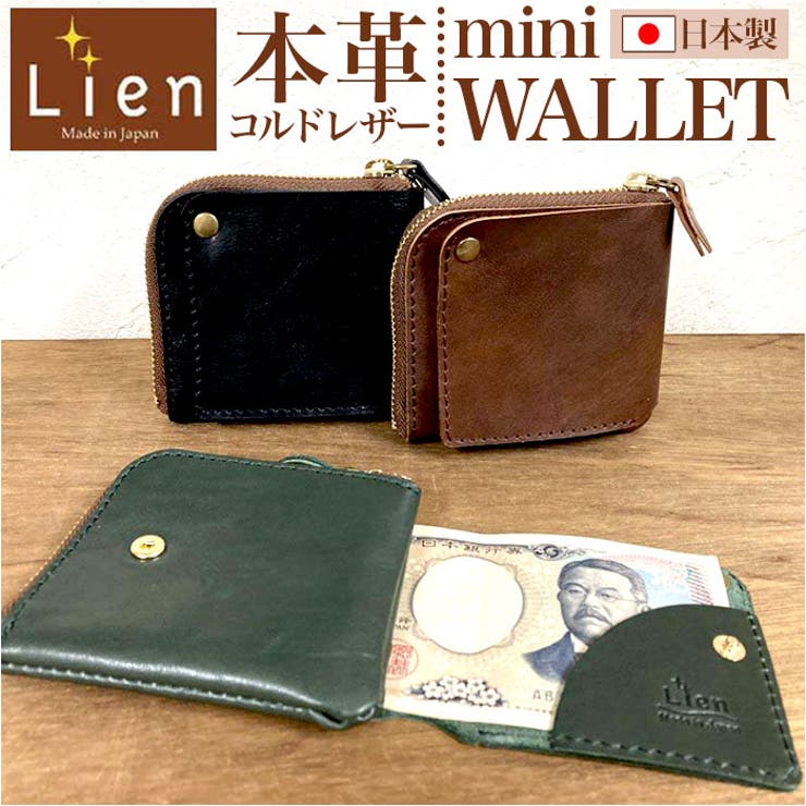 【10％OFFクーポン券！6/11(木)1:59まで】BACKYARD FAMILY Lien コルドL字ミニウォレット 紙入れ