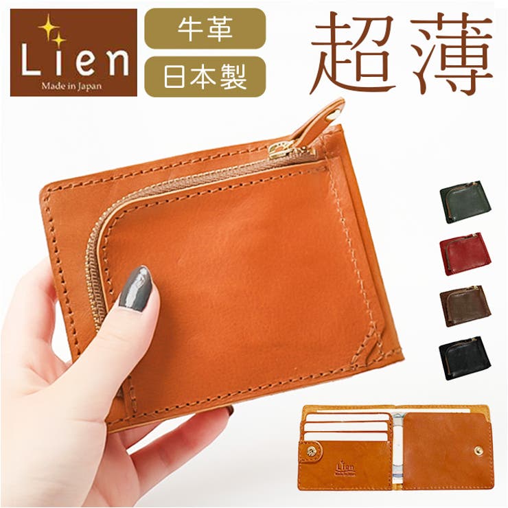 【10％OFFクーポン券！6/11(木)1:59まで】BACKYARD FAMILY Lien コルド超スリムミニウォレット 紙入れ