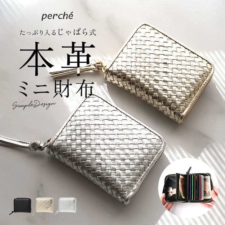 【10％OFFクーポン！7/26(日)1:59まで】BACKYARD FAMILY perche ペルケ レザーメッシュ ジャバラカードウォレット 財布｜SHOPLIST 8,276円