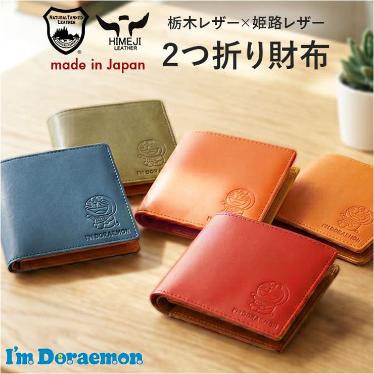 BACKYARD FAMILY 日本製 栃木レザー×姫路レザー ドラえもん 2つ折り財布小銭入れ 財布|SHOPLIST