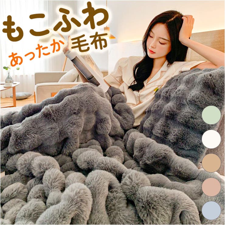 BACKYARD FAMILY ブランケット ふわふわ 3印字機 mmblanket1121c 寝具・室内装飾雑貨