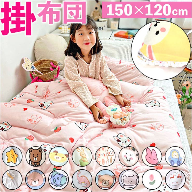 BACKYARD FAMILY 肌布団 掛布団 赤ちゃん用 可愛らしい ysg5502 寝具・室内装飾雑貨