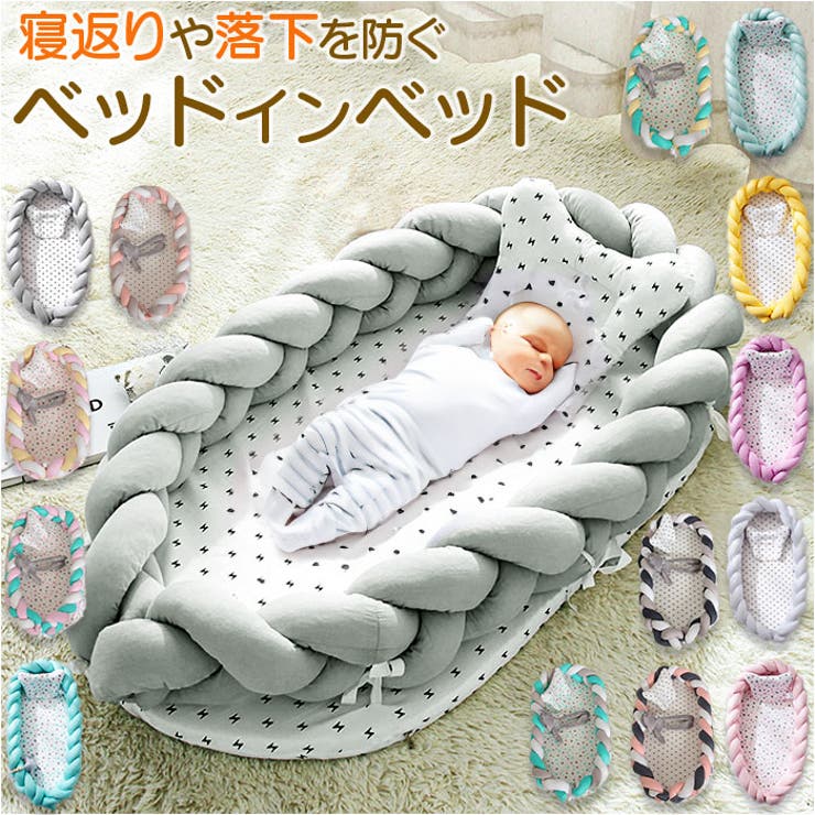 BACKYARD FAMILY ベッドインベッド ベビーベッド 折りたたみ式 gbaby6050 寝具・室内装飾雑貨