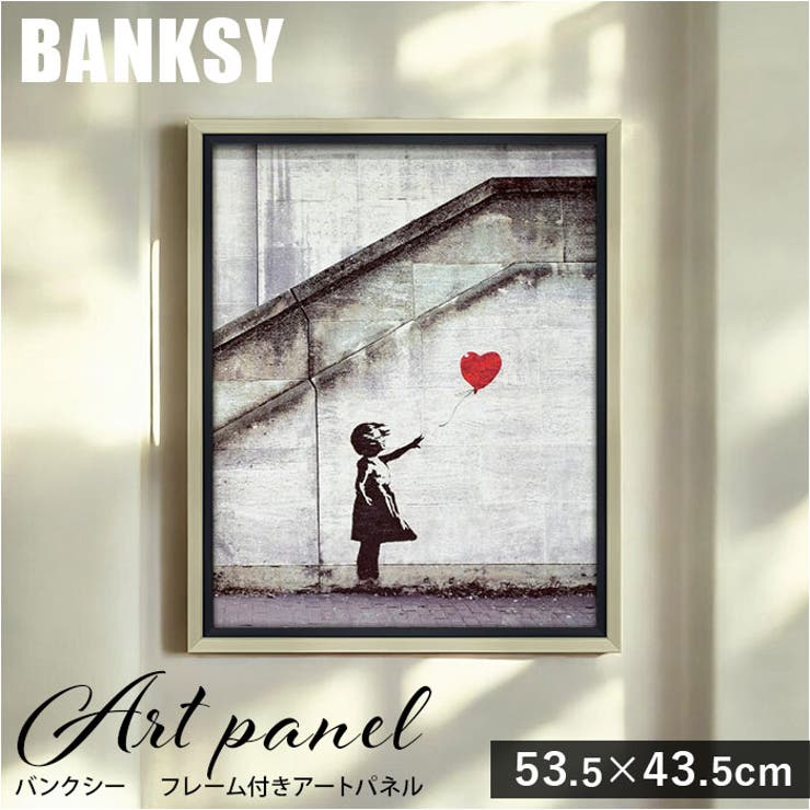 【10％OFFクーポン券！6/11(木)1:59まで】BACKYARD FAMILY バンクシー 赤いこと 軽気球 寝具・室内装飾雑貨