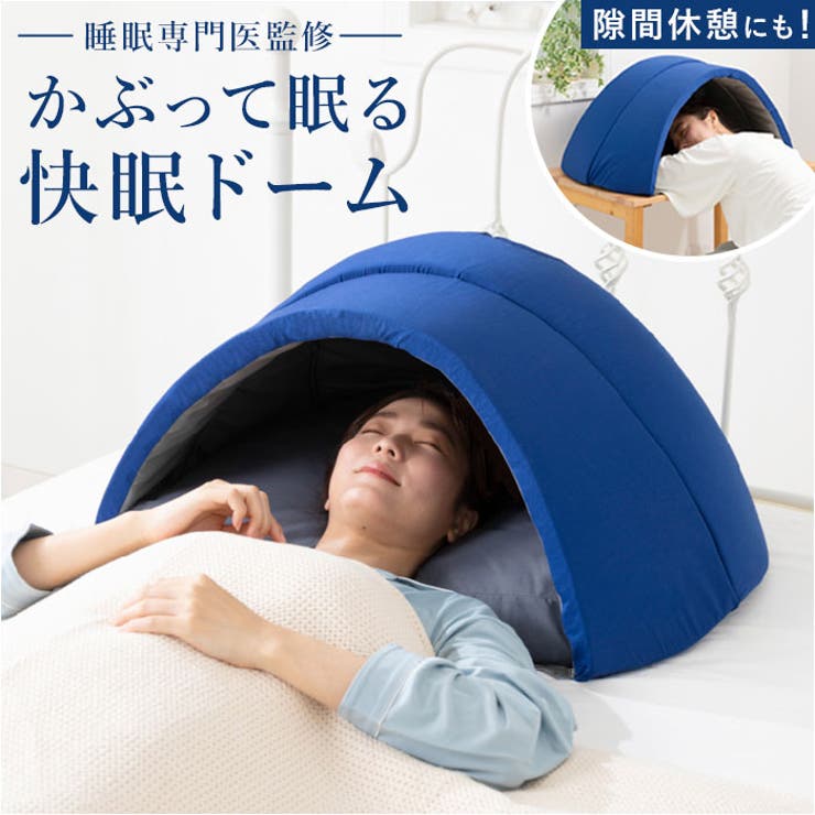 BACKYARD FAMILY かぶって寝るまくら IGLOO 2.0 寝具・室内装飾雑貨