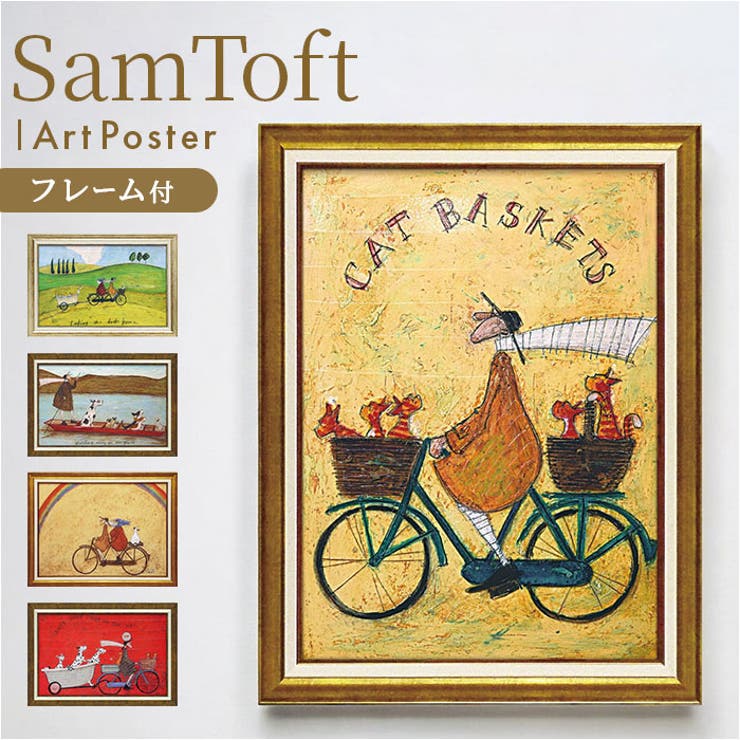 【10%OFFクーポン!7/26(日)1:59まで】BACKYARD FAMILY SamToft サムトフト アートフレーム 寝具・インテリア|SHOPLIST