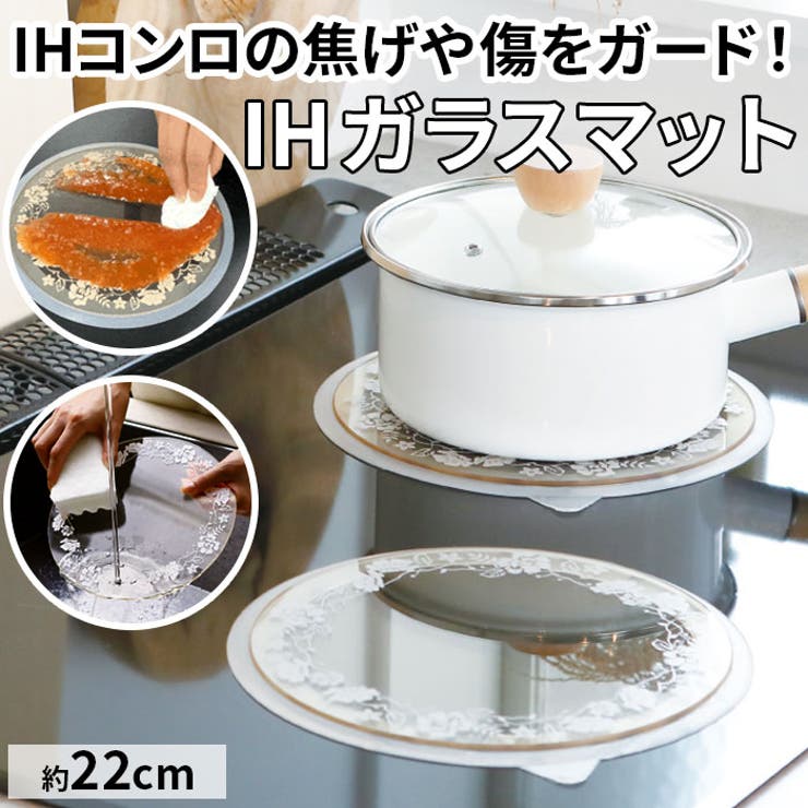 【10％OFF引き換え証！6/11(木)1:59まで】BACKYARD FAMILY IH硝子引っ敷き 食器・勝手もと装置