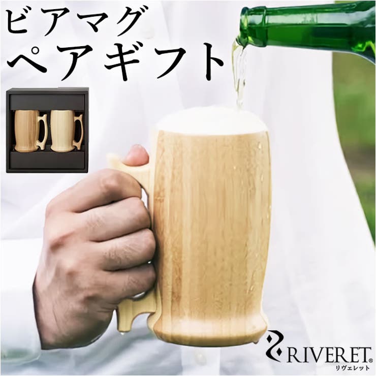 BACKYARD FAMILY RIVERET リヴェレット ジョッキ 有りの実 食器・勝手もと設備