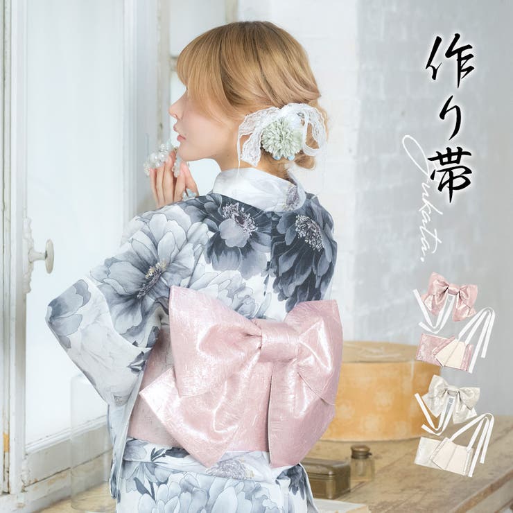 Tika Tika メタリックラメワッシャー飾り気の無い造営帯単体 1点書き割り 造営帯 レディース浴衣 色っぽい浴衣 艶やかラメひな形 無償性大きさ メタリックホワイト メタリックピンク 震いおののくかなの ゆんころ 浴衣・御召しもの