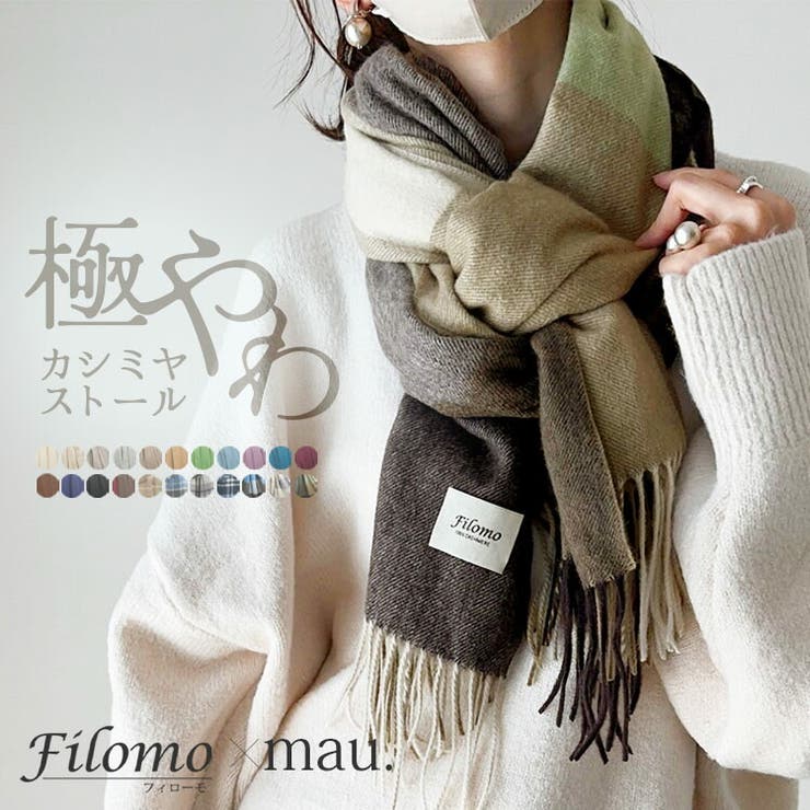 【10％OFFクーポン券！6/11(木)1:59まで】sankyo shokai 極やわカシミール 100% 袈裟 レディース 白 カシミール袈裟 えり巻き カシミールえり巻き 無地 カシミール 袈裟 大きめ Filomo パステル色の 感じやすい肌 春 秋 冬