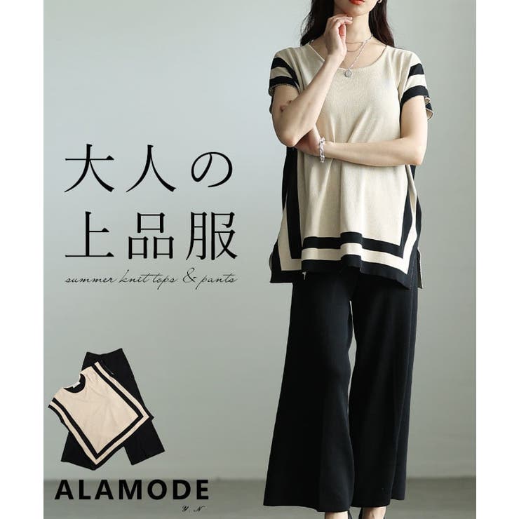 Sawa a la mode 品よく決まる色彩設計デザインサマーニットセットアップ レディース 上下書き割り 色彩設計伝達ルート ドルマンスリーブ たわい無い 体型取りまかなう ゆったり 心地よい 夏 夏服 30代 40代 50代 60代 アラモード alamode oton