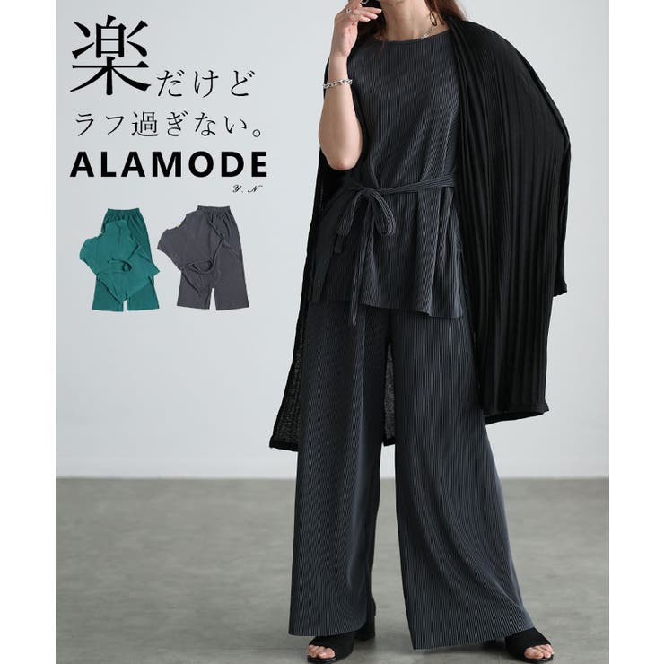 Sawa a la mode 着こなし自在なプリーツカットソーセットアップ レディース 流行り物 セットアップ トップス ズボン下 筋目 フレンチ 胴締め 細長い切口 広々とした ロング 30代 40代 50代 60代 アラモード alamode oto