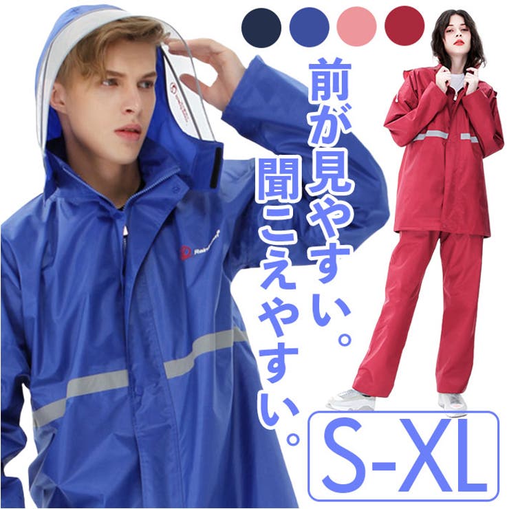楽天市場】ソウルズ／SOULS PVCレインスーツ （防水・防汚 PVC