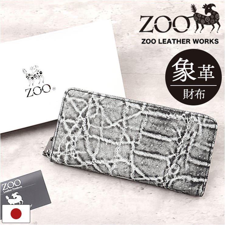BACKYARD FAMILY ZOO ZLW-143 象革 衝突産業 紙入れ 紙入れ