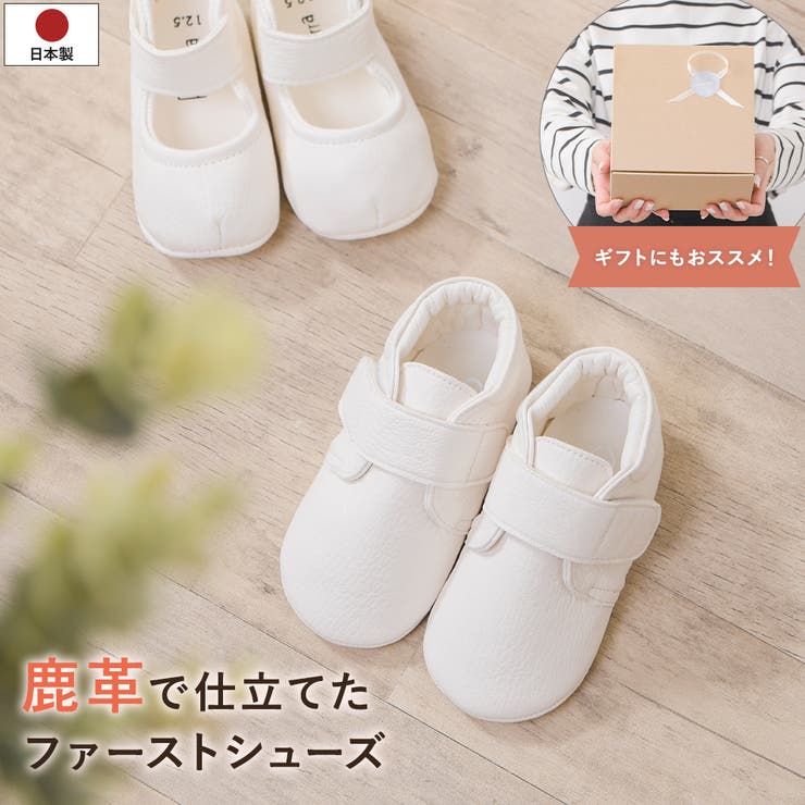 shop kilakila ベビーシューズ ファーストシューズ ベビー靴 出産祝い 女の子 男の子 本革 鹿革 オーガニック 赤ちゃん 誕生日プレゼント 贈り物 ギフト 白 ホワイト おしゃれ 軽量 履きやすい 柔らかい 12.5cm 13.5cm 靴｜SHOPLIST