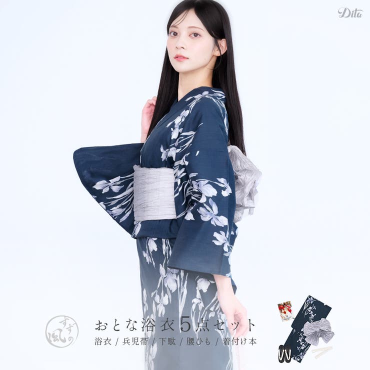 【10％OFFクーポン！7/26(日)1:59まで】Dita 浴衣 セット レディース 5点セット(ゆかた・兵児帯・下駄・着付け本・腰ひも) 【京の水墨画水仙(藤)】 紺 ネイビー 藤色 花柄 水彩風 大人浴衣 上品 和モダン 古典柄 涼しげ 綿100％｜SHOPLIST