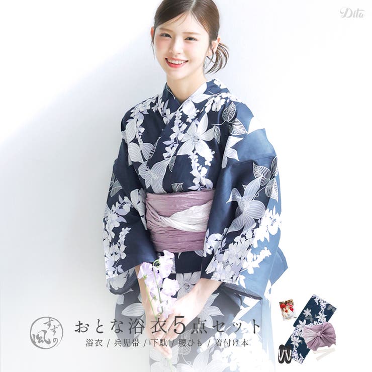 【10%OFFクーポン!7/26(日)1:59まで】Dita 浴衣 セット レディース 5点セット(ゆかた・兵児帯・下駄・着付け本・腰ひも) 【幻想鏡花水月(藤)】 紺 ネイビー 藤色 花柄 上品 大人可愛い 和モダン 古典柄 涼しげ 綿100% 水彩風|SHOPLIST