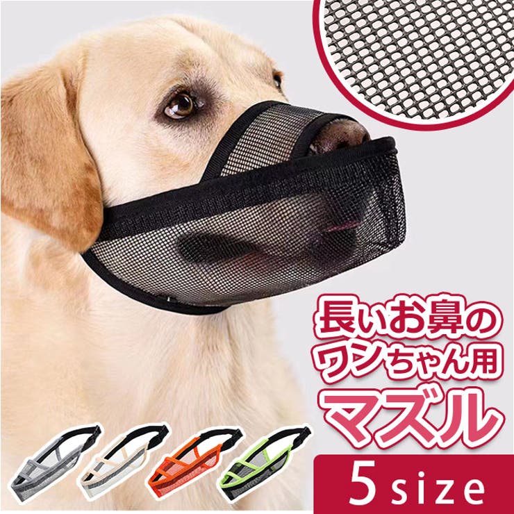 楽天市場】犬用 口輪・マズル スタッズ・スパイク付【送料無料