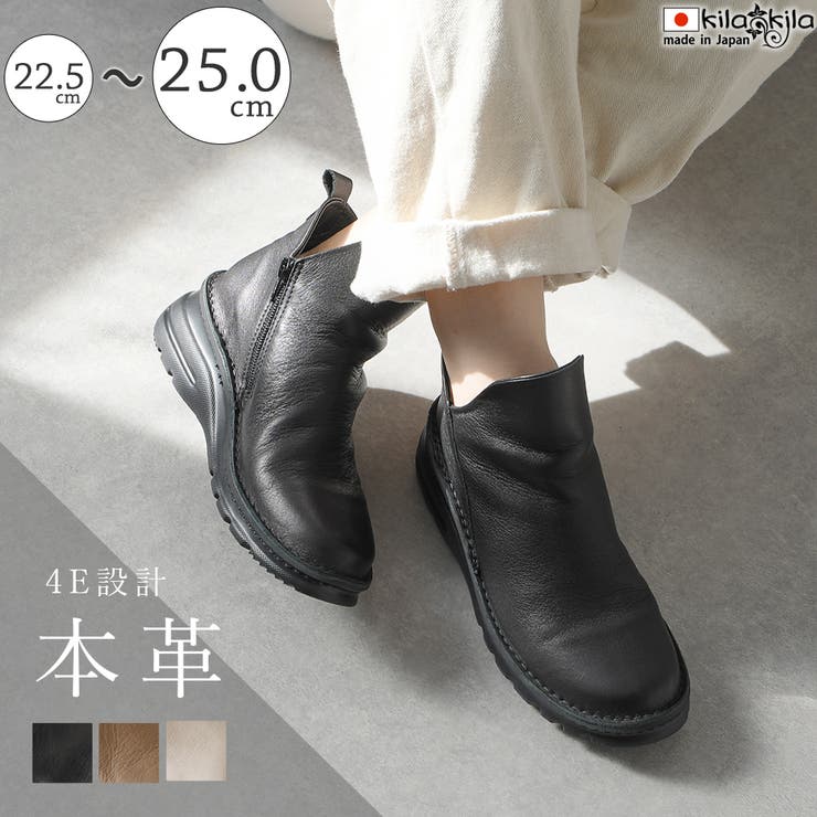 【10％OFFクーポン！7/26(日)1:59まで】shop kilakila 秋新作 ブーツ レディース ショートブーツ 本革 幅広 歩きやすい 日本製 厚底 きれいめ 黒 ブラック かわいい おしゃれ レザー 靴 シューズ・靴｜SHOPLIST