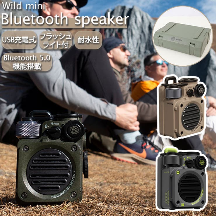 【7/11 1:59まで 5%OFFクーポン】BACKYARD FAMILY Wild mini ワイルドミニ ブルートゥース スピーカー 生活・季節家電画像