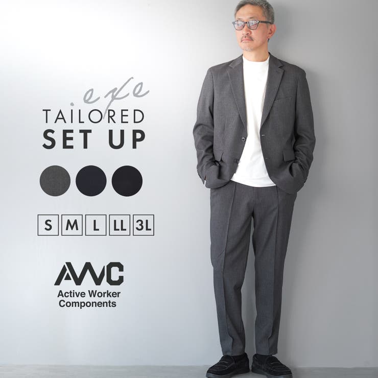 【10％OFFクーポン！7/26(日)1:59まで】AWC セットアップ メンズ スーツ ウール ライク ストレッチ ブランド AWC オールシーズン 伸びる カジュアルスーツ テーラード 上下セット 涼しい 洗える ウォッシャブル ウエストゴム オフィ｜SHOPLIST