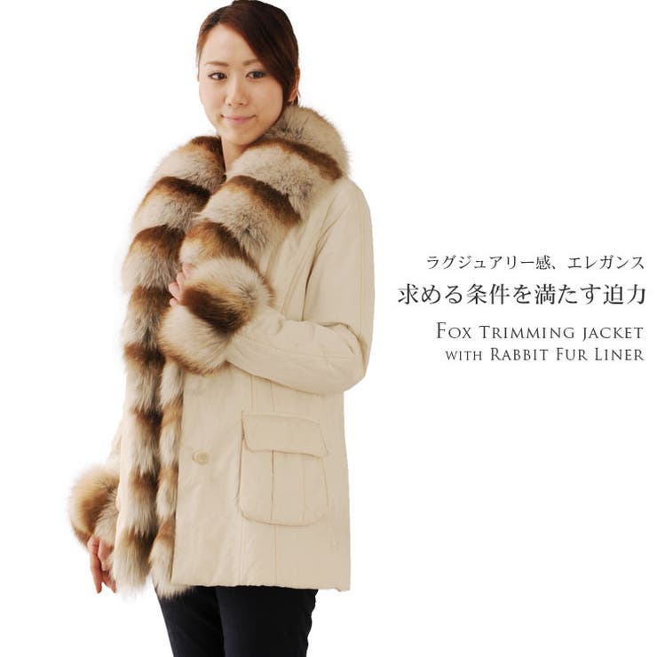 【10％OFFクーポン！7/26(日)1:59まで】sankyo shokai フォックス トリミング ジャケット ラビット ファーライナー付毛皮 ジャケット ファーコーデ ファージャケット パーティー女性用コーデ着こなし アウター(コート・ジャケットな｜SHOPLIST 51,480円