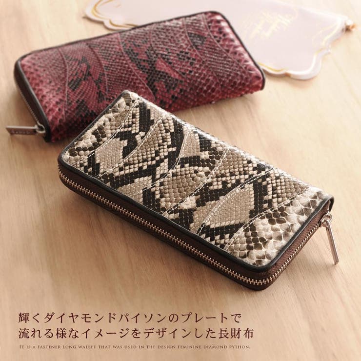 【10％OFFクーポン！7/26(日)1:59まで】sankyo shokai ダイヤモンド パイソン 長財布 シャイニング加工 ラウンド ファスナー 財布 サイフ ウォレット パイソン財布 本革 本皮 皮革Python 長財布レディ ギフト プレゼント｜SHOPLIST