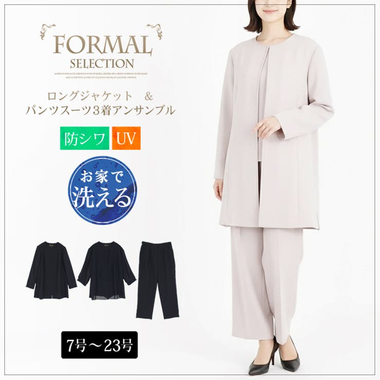 【10％OFFクーポン！7/26(日)1:59まで】LFO パンツスーツ レディース フォーマル ロングジャケット ボトムス ブラウス 3ピースセット 無地 トープ 大きいサイズ 15号 17号 19号 21号 23号[56212] その他｜SHOPLIST