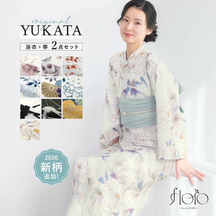 【10％OFFクーポン！7/26(日)1:59まで】SOUBIEN 新柄入荷!! 浴衣 レディース セット 2点セット 2026 女性浴衣 帯 浴衣セット 女性 白 黒 ブルー 花柄 着付け 簡単 S フリー floro 140 150 160 創美苑｜SHOPLIST