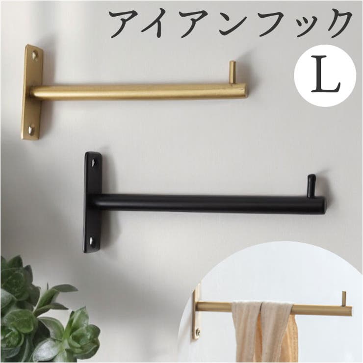 ⭐︎くまちゃん⭐︎ カントリー雑貨アイアンフックおまとめ 楽天市場】【土日限定P2倍+先着最大400円OFF】アイアンフック フック