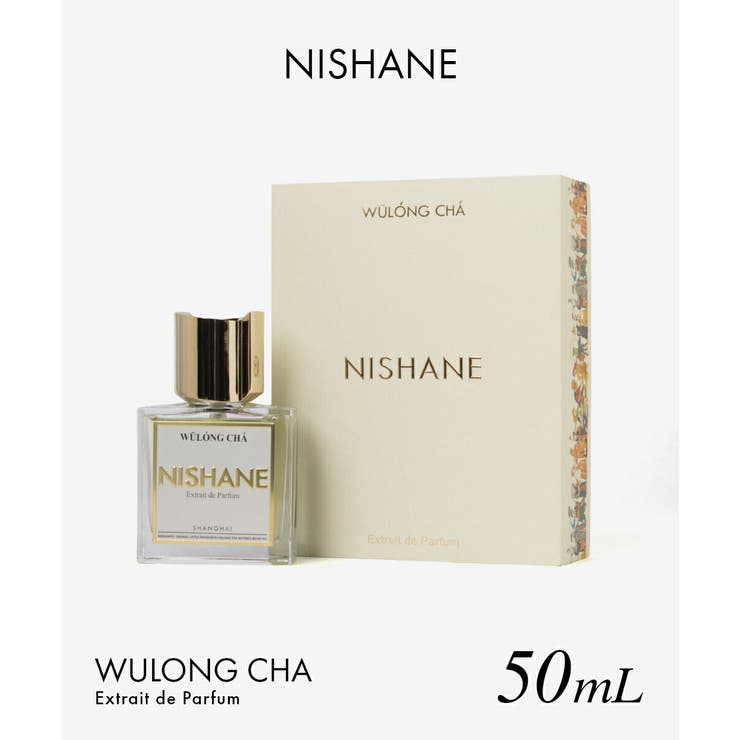 U-STREAM ニシャネ NISHANE WULONG CHA EXTRAIT ウーロンチャ エキストレド オードパルファム 50mL ユニセックス フレグランス フレグランス｜SHOPLIST