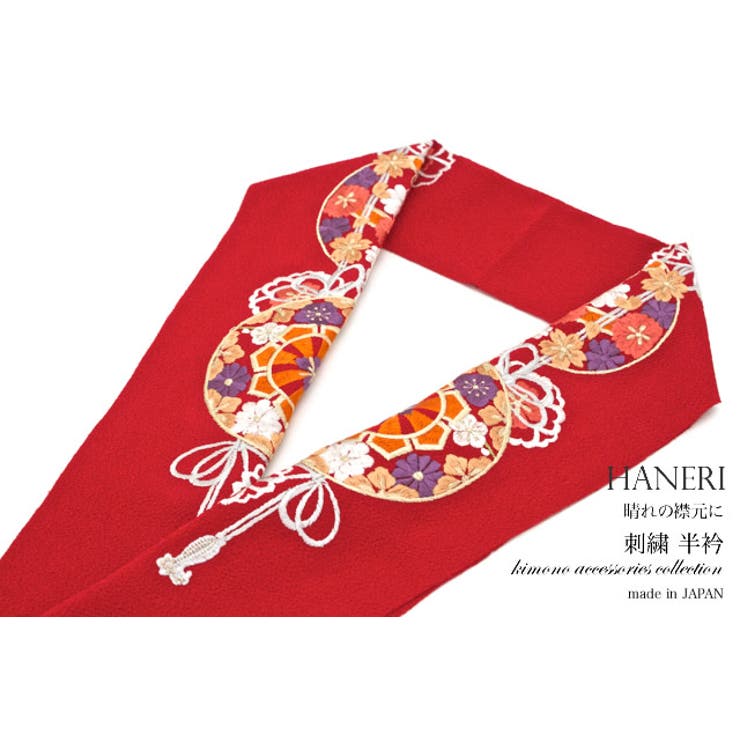 SOUBIEN 半衿　赤　レッド　桜　花　鞠　源氏車　刺繍　縮緬　ぽりちりめん　成人式　振袖　フォーマル　半襟　日本製　 浴衣・着物｜SHOPLIST