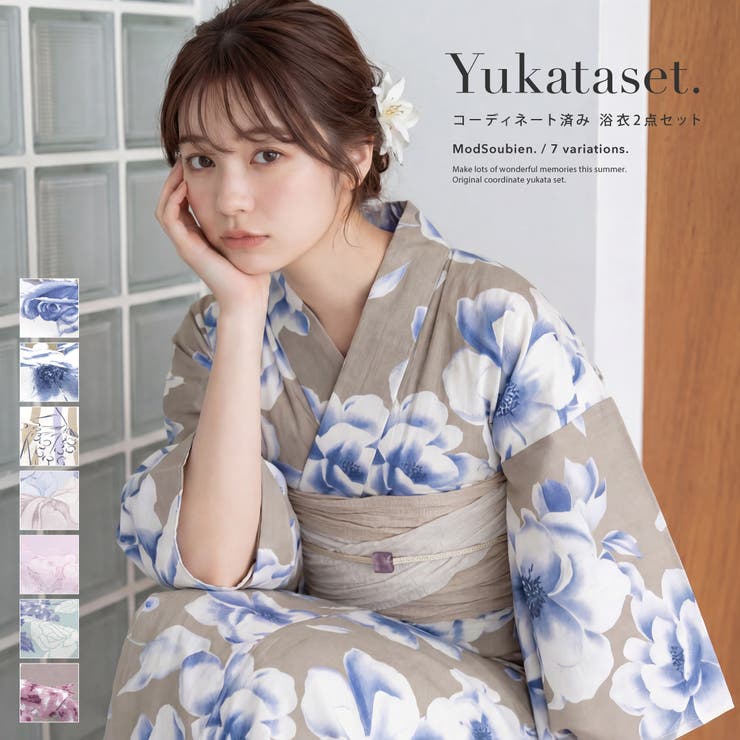 【10％OFFクーポン！7/26(日)1:59まで】SOUBIEN 浴衣セット レディース 浴衣 帯 セット 大人 2点セット 女性 兵児帯 ホワイト ピンク ブルー ベージュ 紫 花柄 ストライプ 可愛い おしゃれ フリー 2026新作 10代 20代｜SHOPLIST