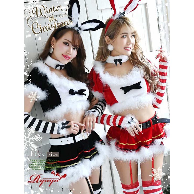 【10%OFFクーポン!7/26(日)1:59まで】Ryuyu クリスマス サンタ コスプレ サンタコスプレ キャバサンタ バニー ウサギ お揃いコーデ 双子コーデ アリス トランプ アニマル系サンタ 袖付き Ryuyu コスチューム|SHOPLIST